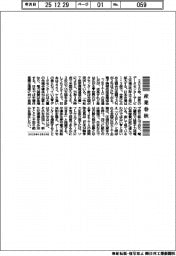 産業春秋／データセンターから価値創造を