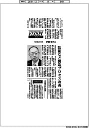 展望２０２６／三菱重工業社長・伊藤栄作氏　防衛など製造プロセス改善