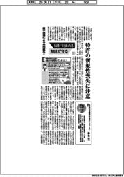 知財で攻める　知財が守る（４）産学連携による共同研究（２）