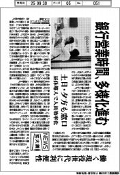 ニュース拡大鏡／銀行営業時間、多様化進む　働く現役世代に利便性