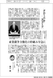 グローバル・スコープ/独で3党連立政権が崩壊