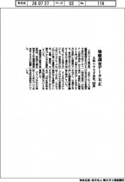 大和ハウス子会社、地盤調査データ不正８１６件