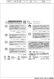 ものづくり現場のリアル英会話（２９）