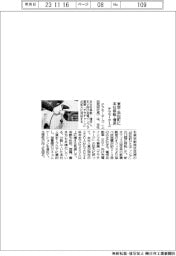 テラモーターズ、東京・浜松町に本社移転・増床