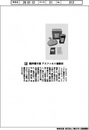 ＳＣＲＥＥＮセミコンダクターソリューションズ／解像度１マイクロメートル以下　直接描画露光装置