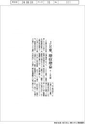 ＪＲ東の４－６月期、増収増益　鉄道利用増など寄与