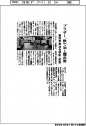 ブラザー、欧で加工機攻勢 独営業拠点を移転・拡張