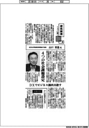 研究開発トップに聞く（１）住友化学取締役専務執行役員・山口登造氏