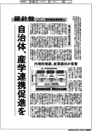 産業ＴＲＥＮＤ／羅針盤　野村総合研究所（１４８）【地方都市の成長可能性】