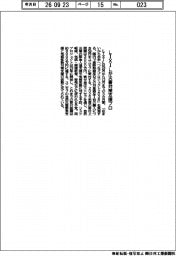 ＬＩＸＩＬが災害対策支援プロ　ユニセフに最大２０００万円寄付　