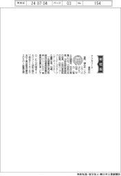 アクセリード、社長に富所伸広氏