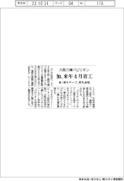 カナダ、大阪万博パビリオン着工は来年４月　氷・川モチーフ、再生表現