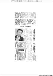 ゼネコン大手トップに聞く（２）大林組社長・蓮輪賢治氏　非建設・海外、収益源築く