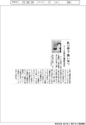 ナリス化粧品が機能性表示食品　肌の弾力・潤い保つ