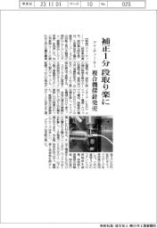 アイ・ティー・ケー、複合機探針発売　段取り時の補正１分に