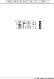 ウェッズ、社長に石田純一氏