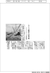 アドバンスト・メディア　ＡＩで建設人材育成、子会社設立