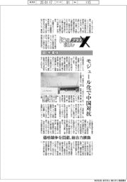 にっぽんプラスX(5)半導体 モジュール化で中国対抗