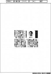 経営ひと言／プラスアルファ・コンサルティング・鈴村賢治副社長「自発的挑戦促す」