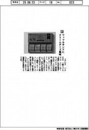 ＪＡＬＵＸ／ワッフルサンドにクリームチーズ風味