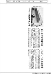 コベルコ建機大垣工場　第２組立塗装棟完成ーミニショベル生産増強