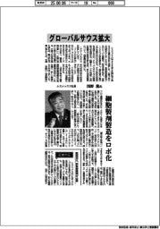 インタビュー／シスメックス社長・浅野薫氏　グローバルサウス拡大　