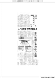 ２０２４自治体　産業政策の目玉（９）広島県　人への投資・女性活躍促進