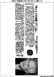 著者登場／帚木蓬生氏『ほんとうの会議　ネガティブ・ケイパビリティ実践法』