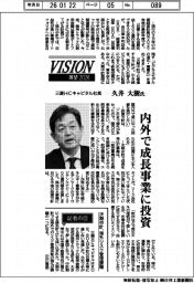 銀行発の新事業積極化　マンション管理や金融経済教育　挑戦の文化醸成