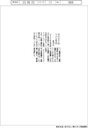 タクミナが／ベア２万円　来月から