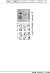 アンボメー／吸水性高めた柔軟剤に南仏の香り