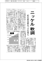 ニッケル軟調、直近最安値近づき反発も