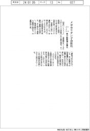 シスメックス、メガカリオン子会社化 血小板製剤を強化