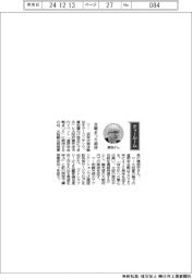 経営ひと言／大阪観光局・溝畑宏理事長「合戦まつり期待」