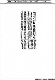 固定資本ストック４－６月期　民間設備０．６％増