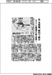 　大阪公立大、行動調節の仕組み解明へ　色・光情報　脳内で統合