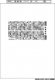 産業春秋／ビートルズ来日６０年と〝東芝〟