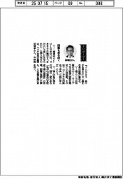 経営ひと言／マツダ・菖蒲田清孝会長「困難も前を向く」