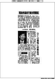 インタビュー/大日本印刷社長・北島義斉氏 電池外装材で新分野開拓