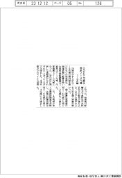 １２月１２日付／内閣府／７ー９月ＧＤＰ改定値