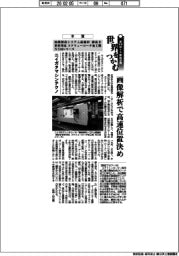 第６８回十大新製品賞／本賞　ニイガタマシンテクノ