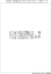 ローソン、創業記念で値段そのまま量アップ食品