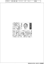 経営ひと言／京阪ホールディングス・加藤好文会長「役割を果たした」