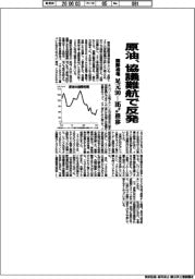 原油の国際相場、協議難航で反発　足元９０ー１０５ドル推移