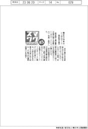 高砂熱学工業、働き方改革のロゴマーク制作