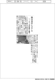 ベッセル、関空対岸にホテル 泉佐野駅に隣接