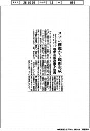 かんでんエンジ・ビスタット、スマホ画像から図面生成　地中送電設備を検出