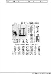 おしごと百景/表示灯 駅・街中の周辺案内地図