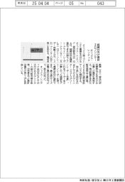 オリックス・レンテック、純銅材向け提供3Dプリンター