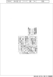福島県など、医療機器展の出展者募集